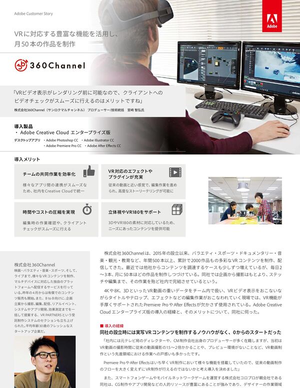 360Channel封面