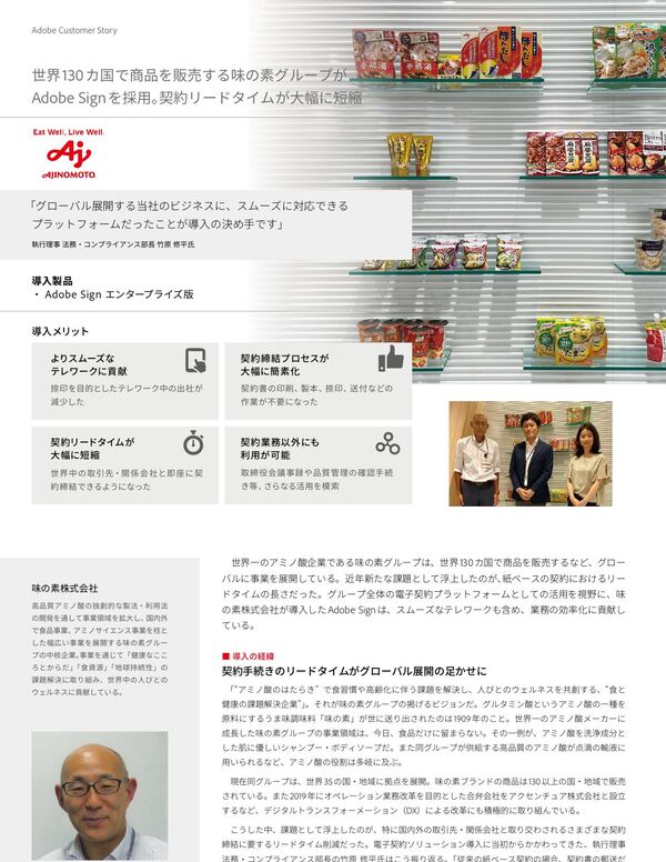 味の素（味之素）封面