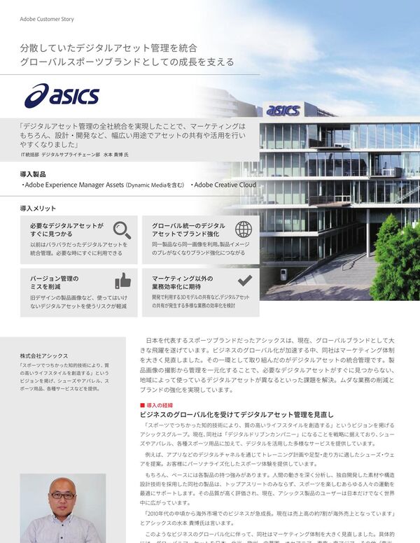 アシックス（亞瑟士）封面