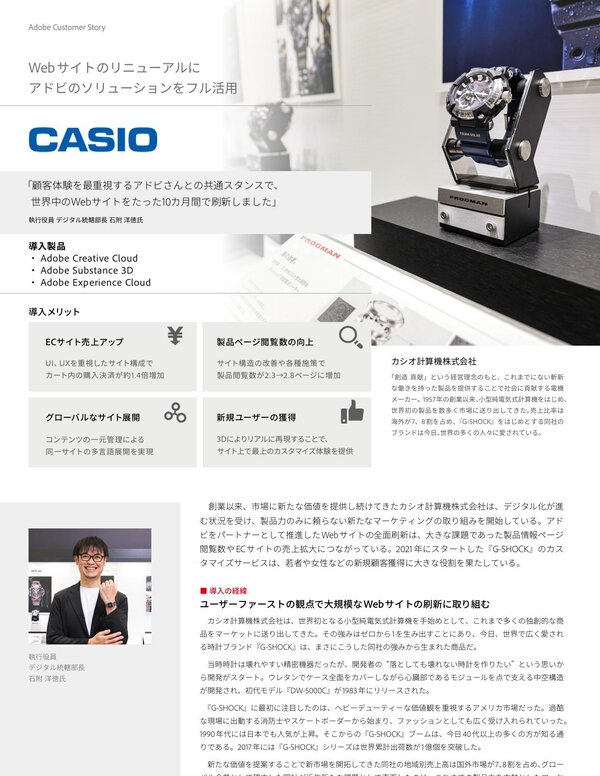 カシオ計算機（卡西歐）封面