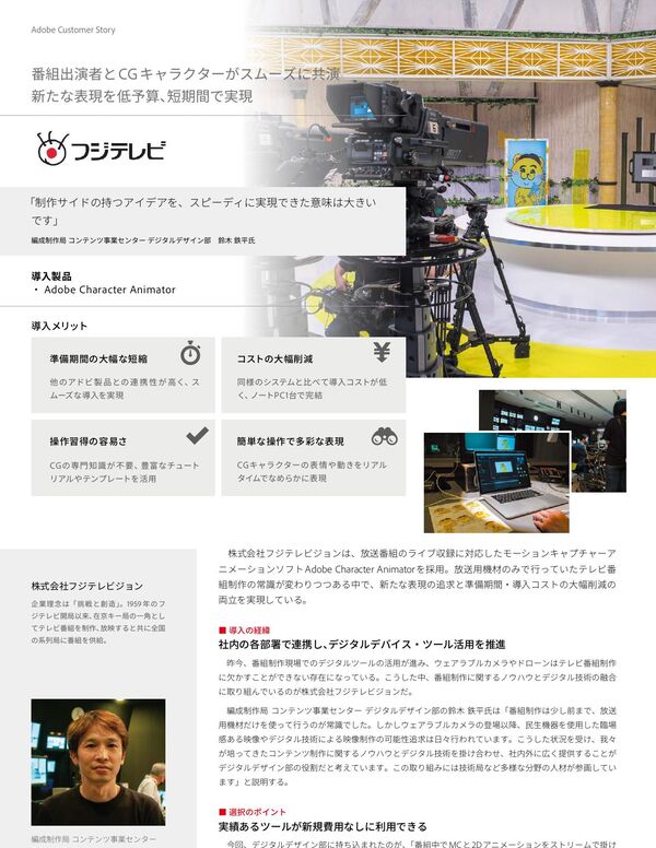 フジテレビ（富士電視台）封面