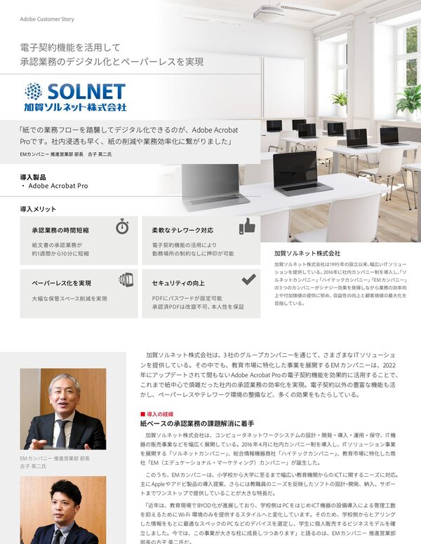 加賀ソルネット封面