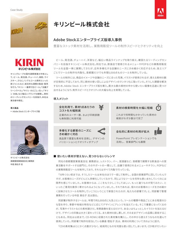 キリンビール（麒麟啤酒）封面