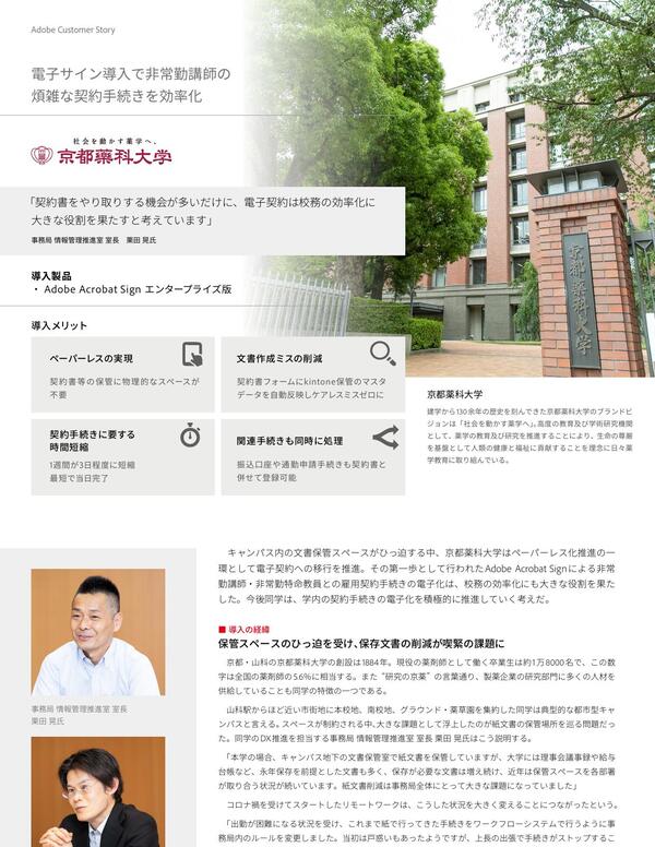 京都薬科大学封面