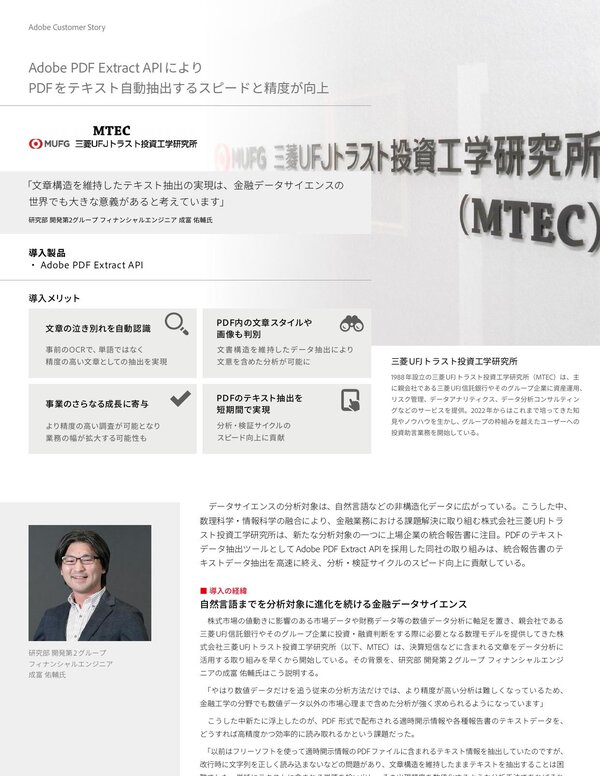 三菱UFJトラスト投資工学研究所封面