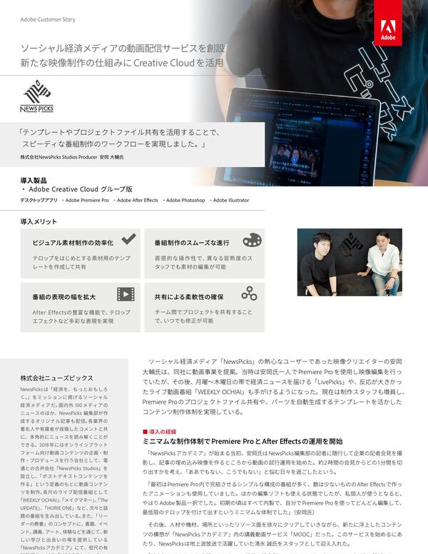 NewsPicks Studios封面