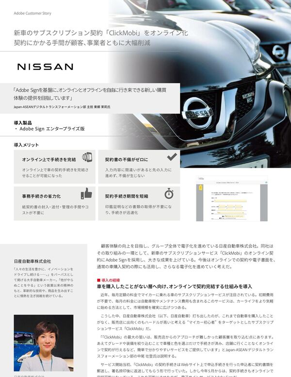 日産自動車（日產汽車）封面