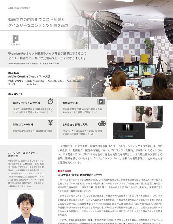パーソルホールディングス封面