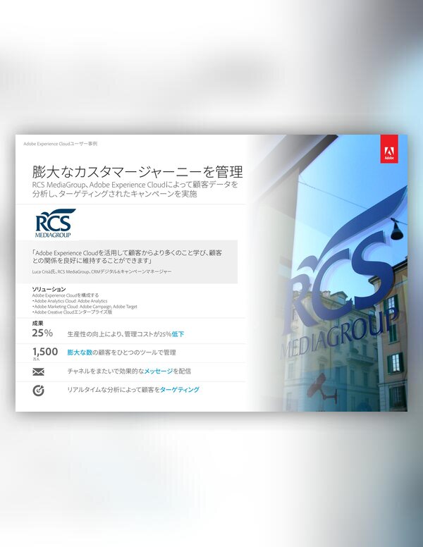 RCS MediaGroup封面