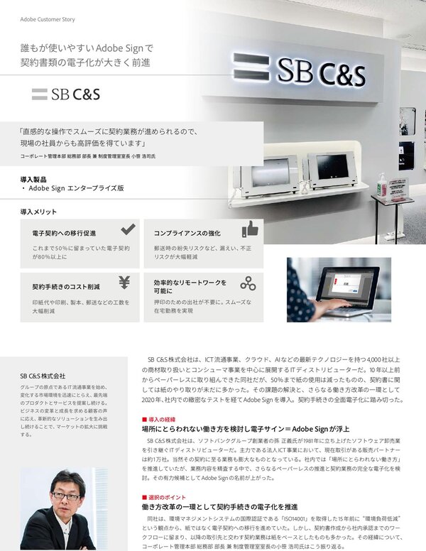 SB C&S封面