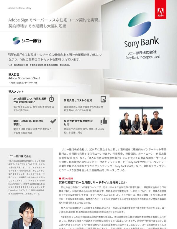 ソニー銀行（Sony Bank）封面