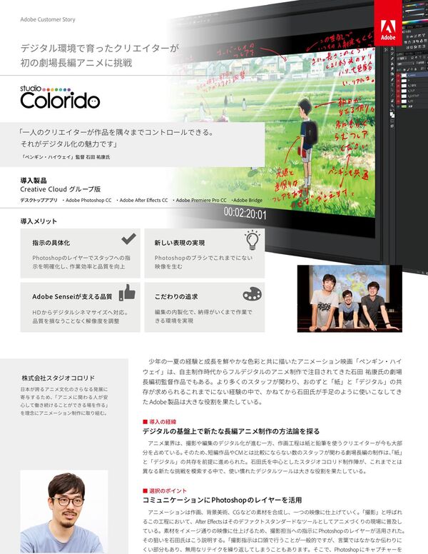 スタジオコロリド（Studio Colorido）封面