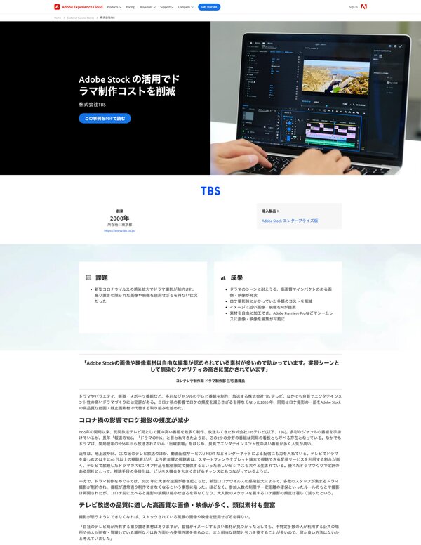 株式会社TBS（TBS電視台）封面