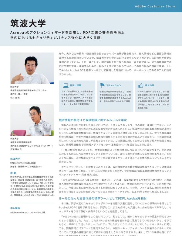 筑波大学封面