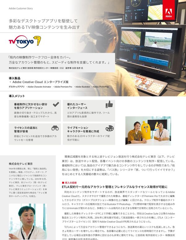 テレビ東京（東京電視台）封面