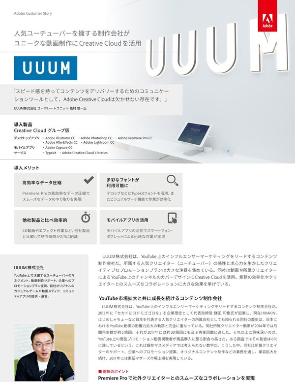 UUUM封面