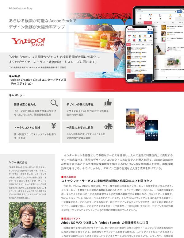ヤフー（雅虎日本）封面