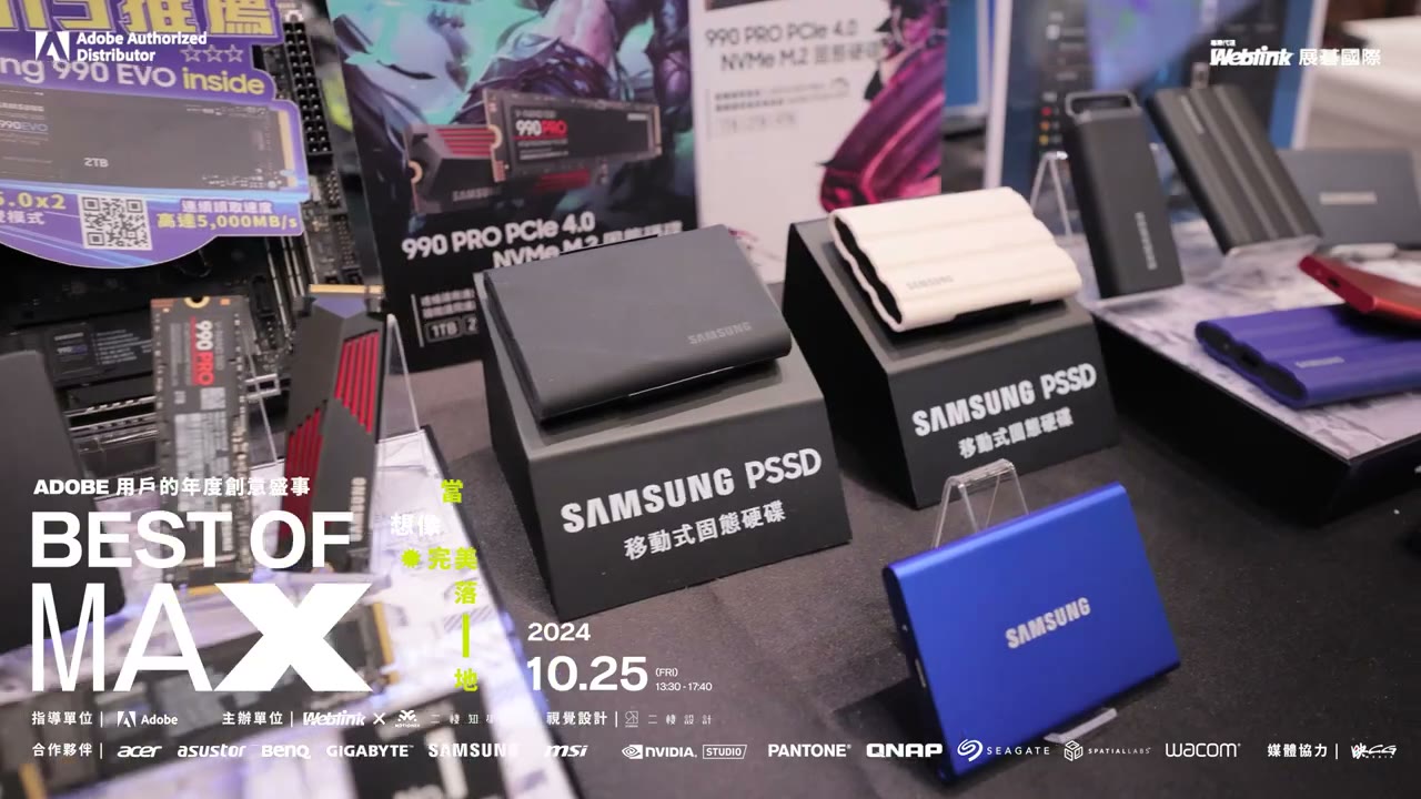 Best of MAX 2024 現場畫面 2