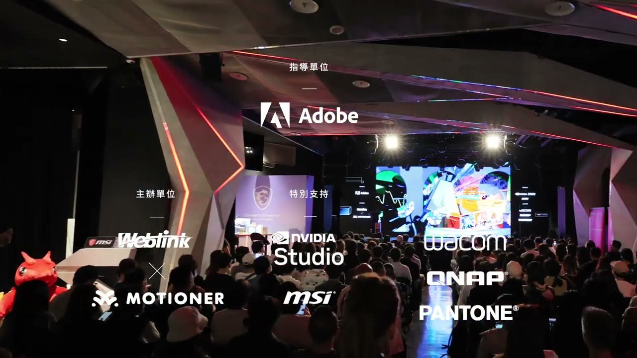 Best of Adobe MAX 2023 現場畫面 1