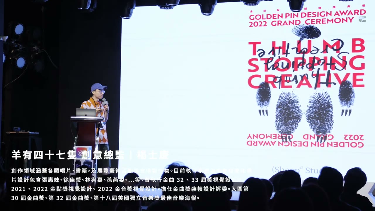 Best of Adobe MAX 2023 現場畫面 3