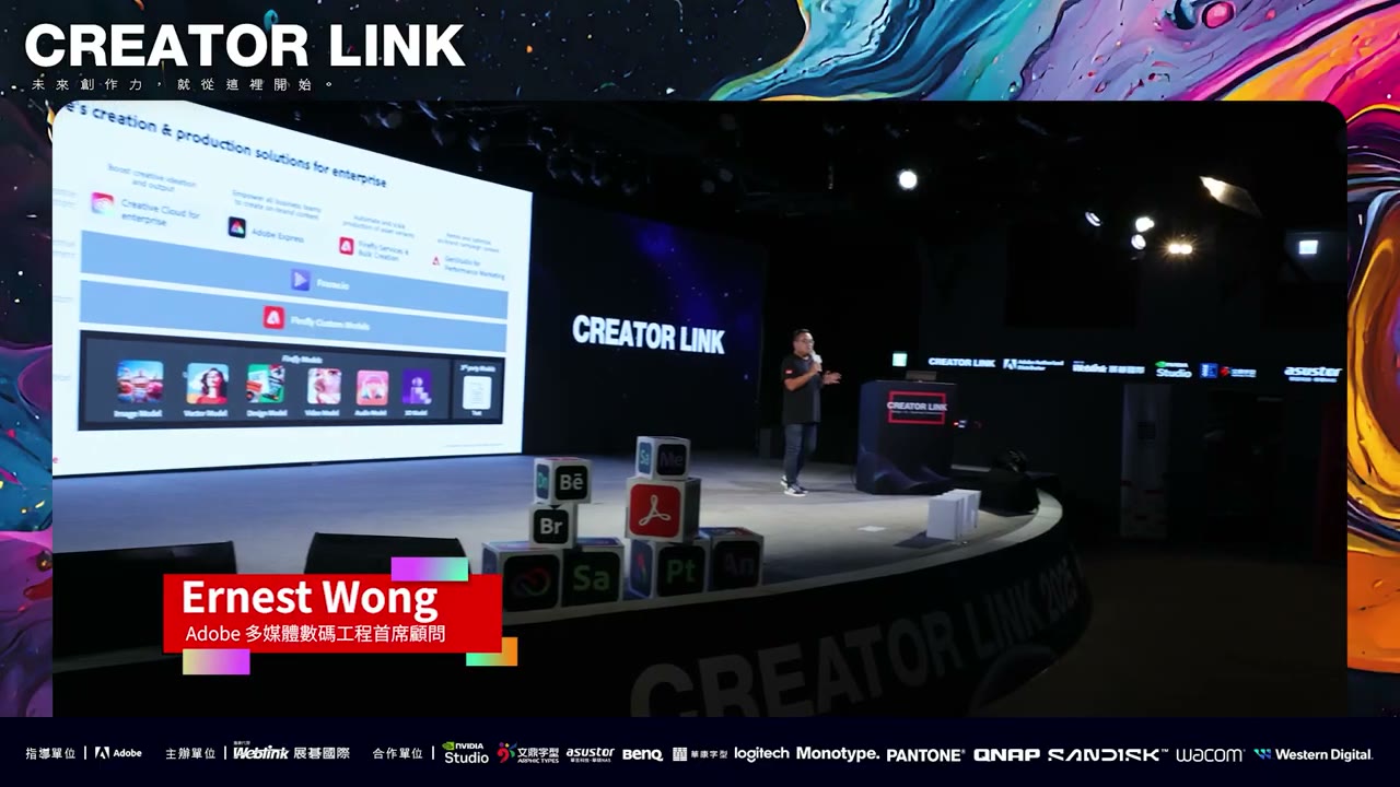 Adobe Creator Link 2025 現場畫面 1