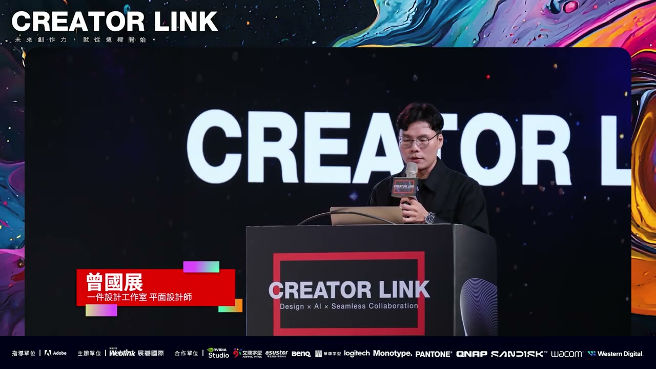 Adobe Creator Link 2025 現場畫面 2