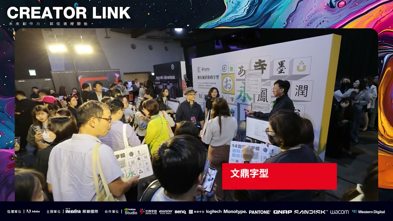 Adobe Creator Link 2025 現場畫面 3