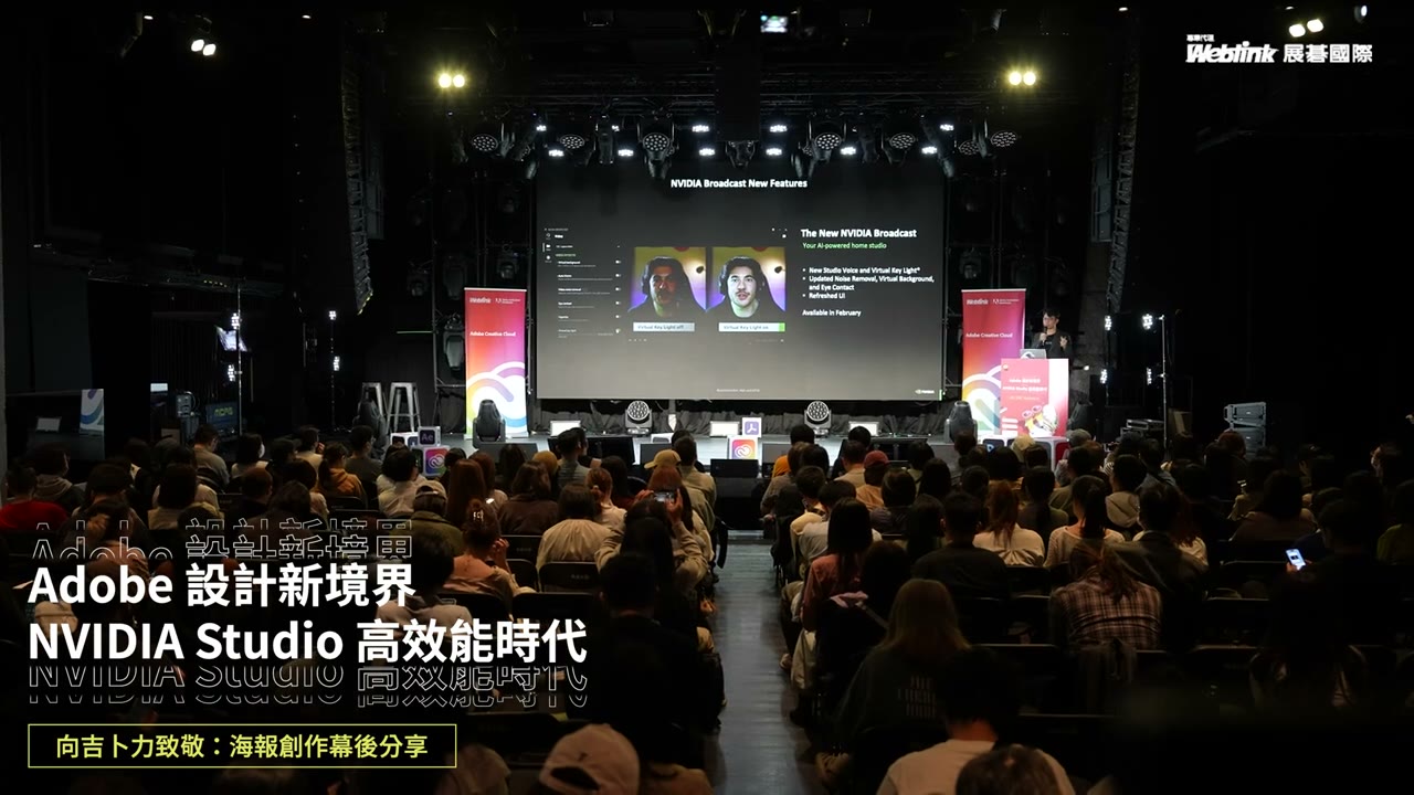 設計新境界 × NVIDIA Studio 現場畫面 2