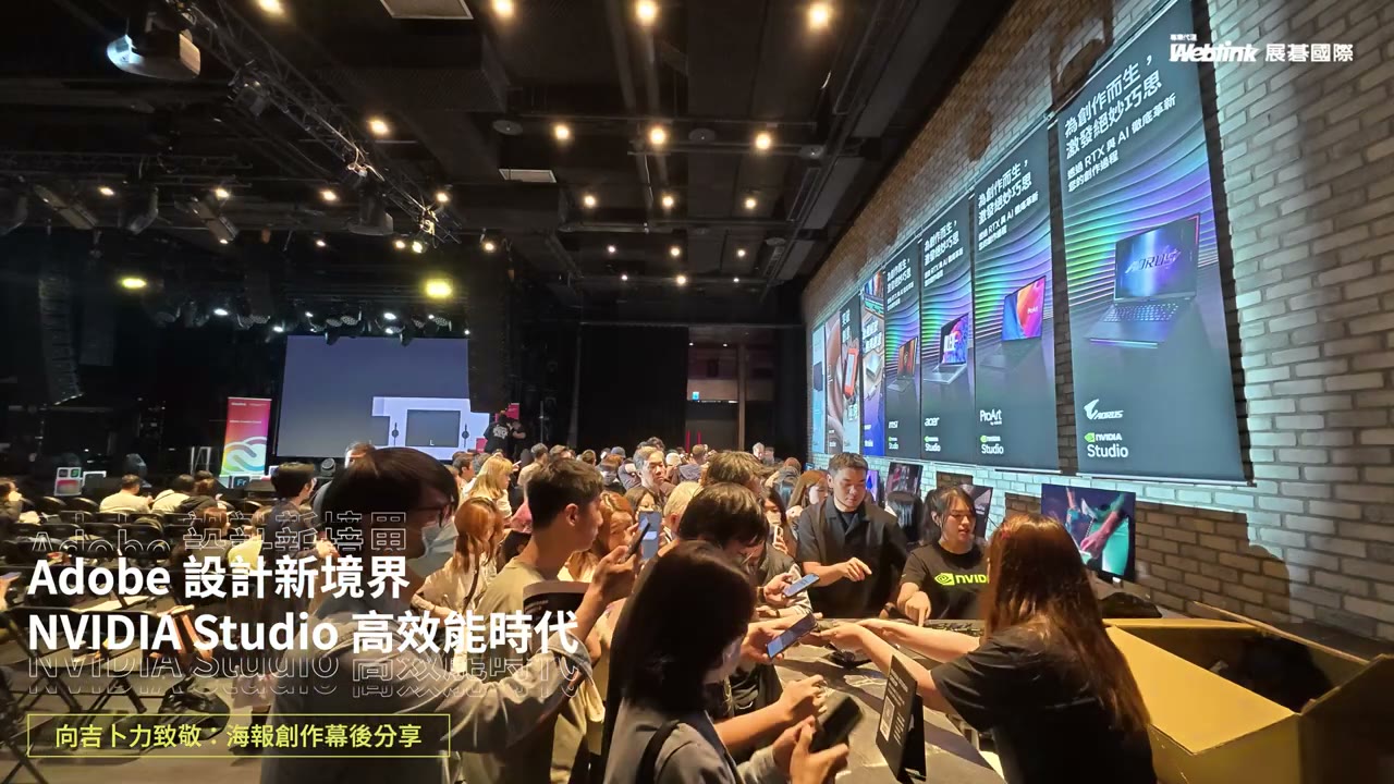 設計新境界 × NVIDIA Studio 現場畫面 3