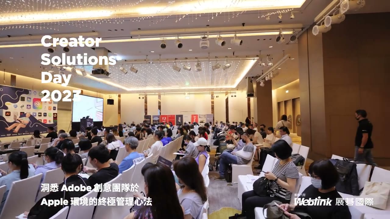 Creator Solutions Day 2023 現場畫面 1