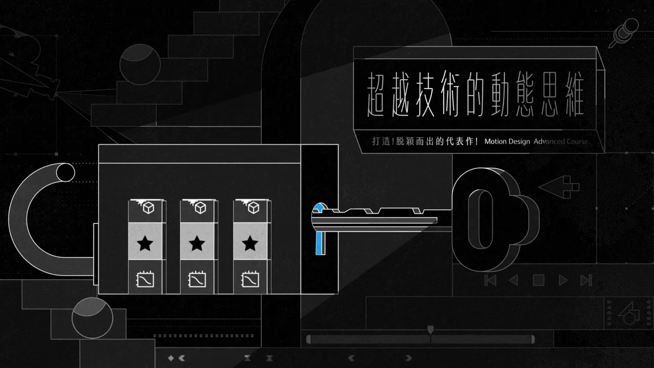 陳柏尹作品：超越技術的動態思維