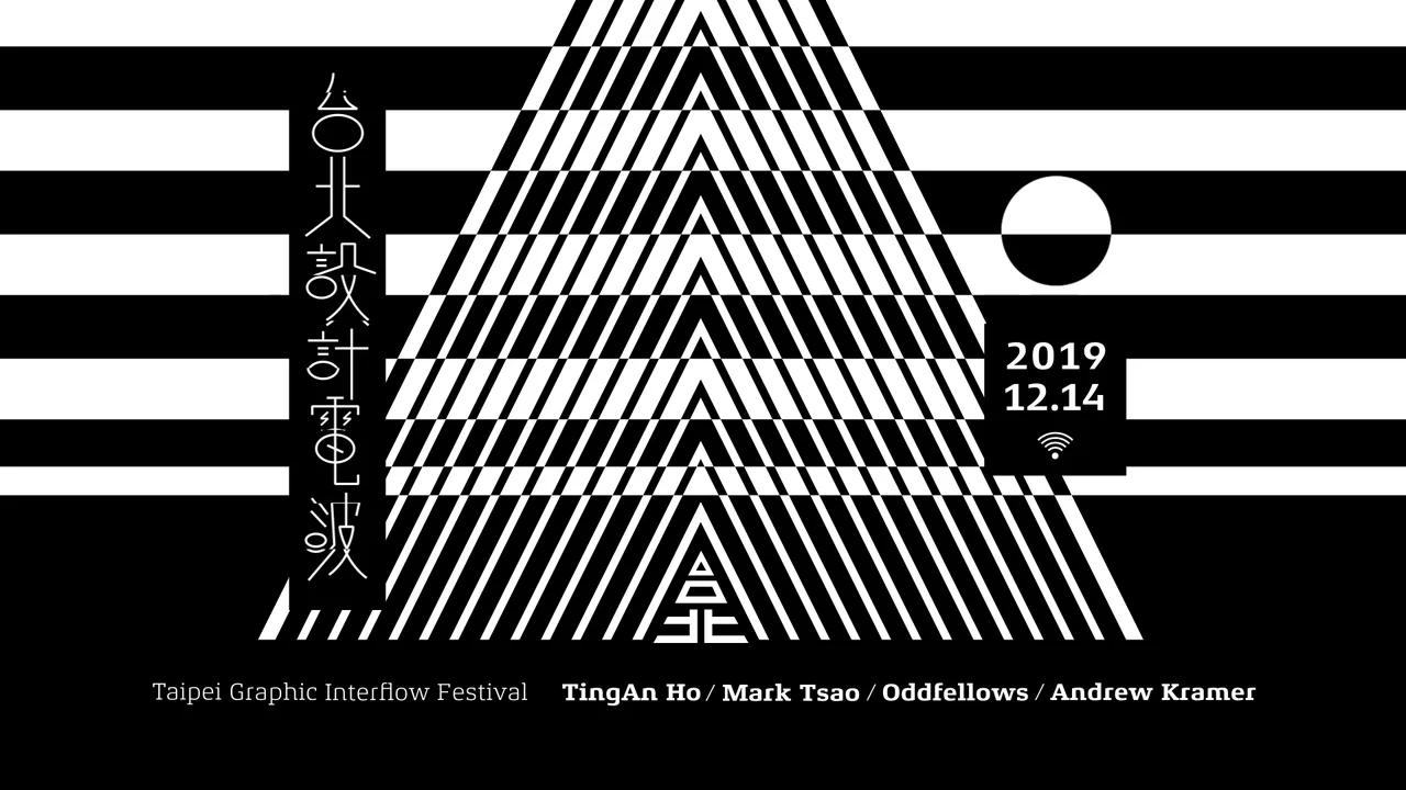 陳柏尹作品：台北設計電波 2019