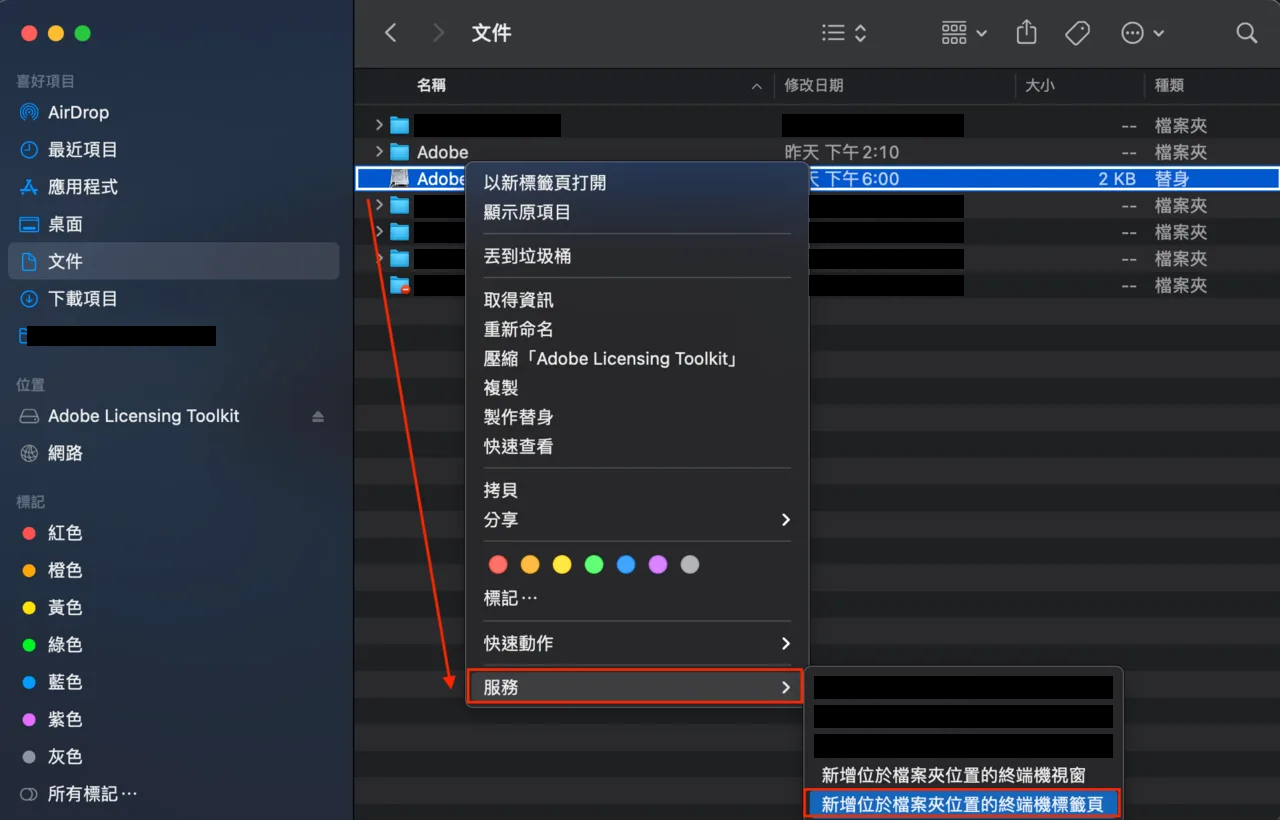 macOS 從檔案夾位置開啟終端機標籤頁