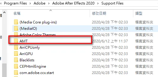 AMT 資料夾內的 application.xml