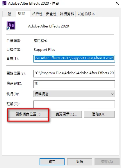從應用程式內容開啟檔案位置