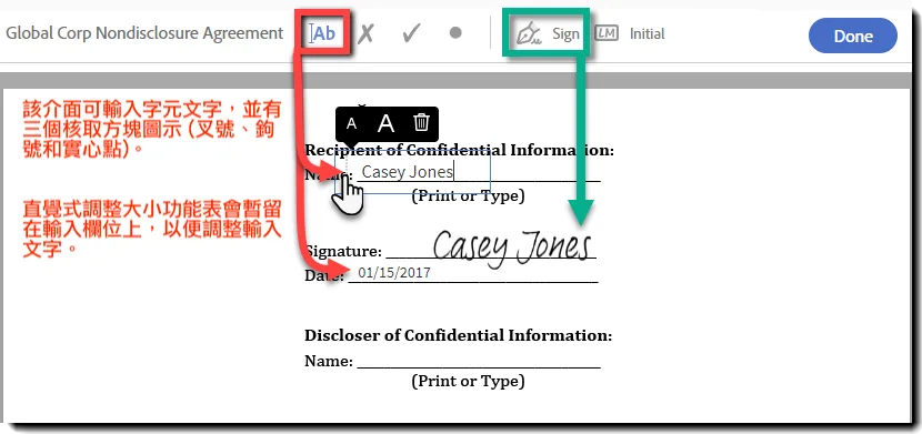 填寫和簽署介面