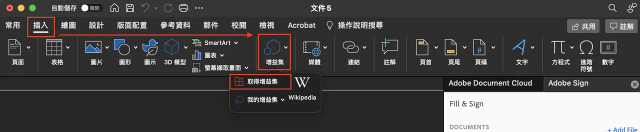 Word/PowerPoint 增益集功能區入口