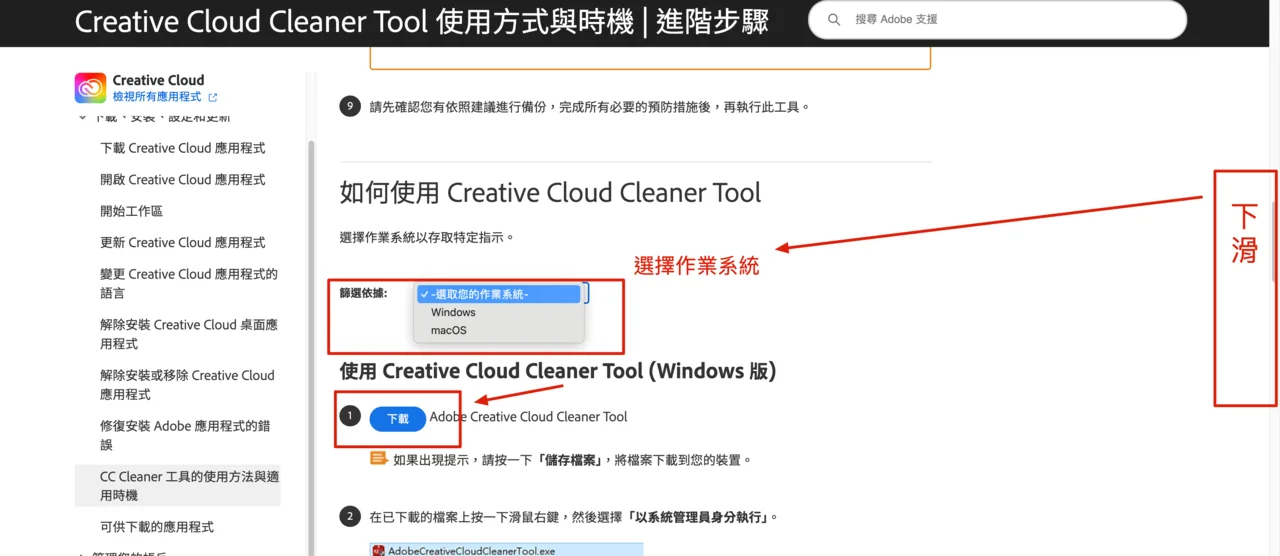 Cleaner Tool 官方下載頁面