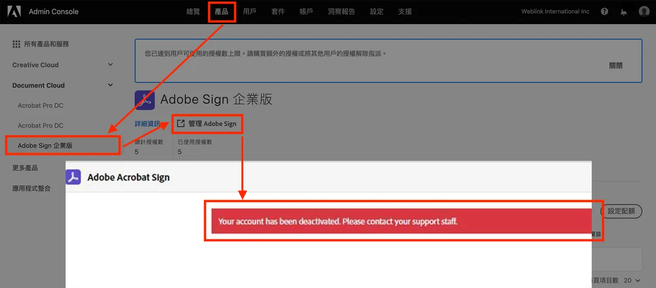 Admin Console 點選管理 Acrobat Sign 後出現帳戶已被停用錯誤