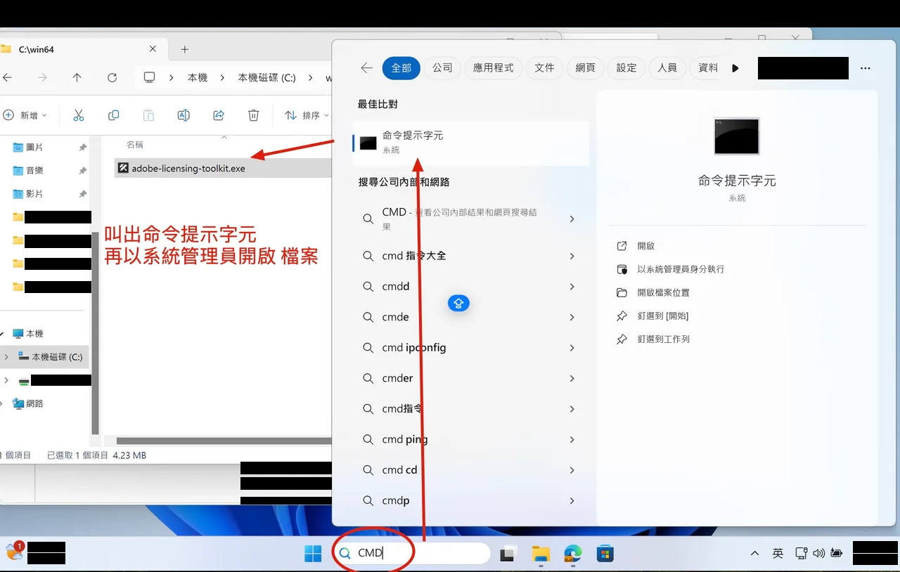 從搜尋列開啟命令提示字元
