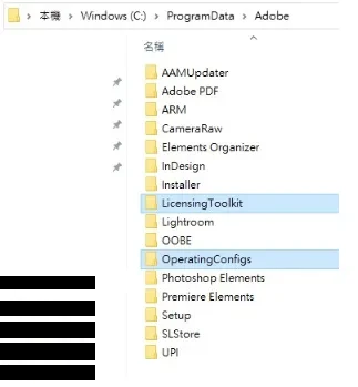 要刪除的 OperatingConfigs 與 LicensingToolkit 資料夾