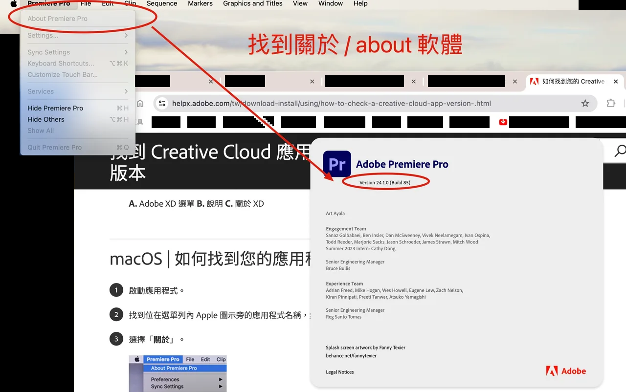 從軟體的說明選單查看關於與版本資訊