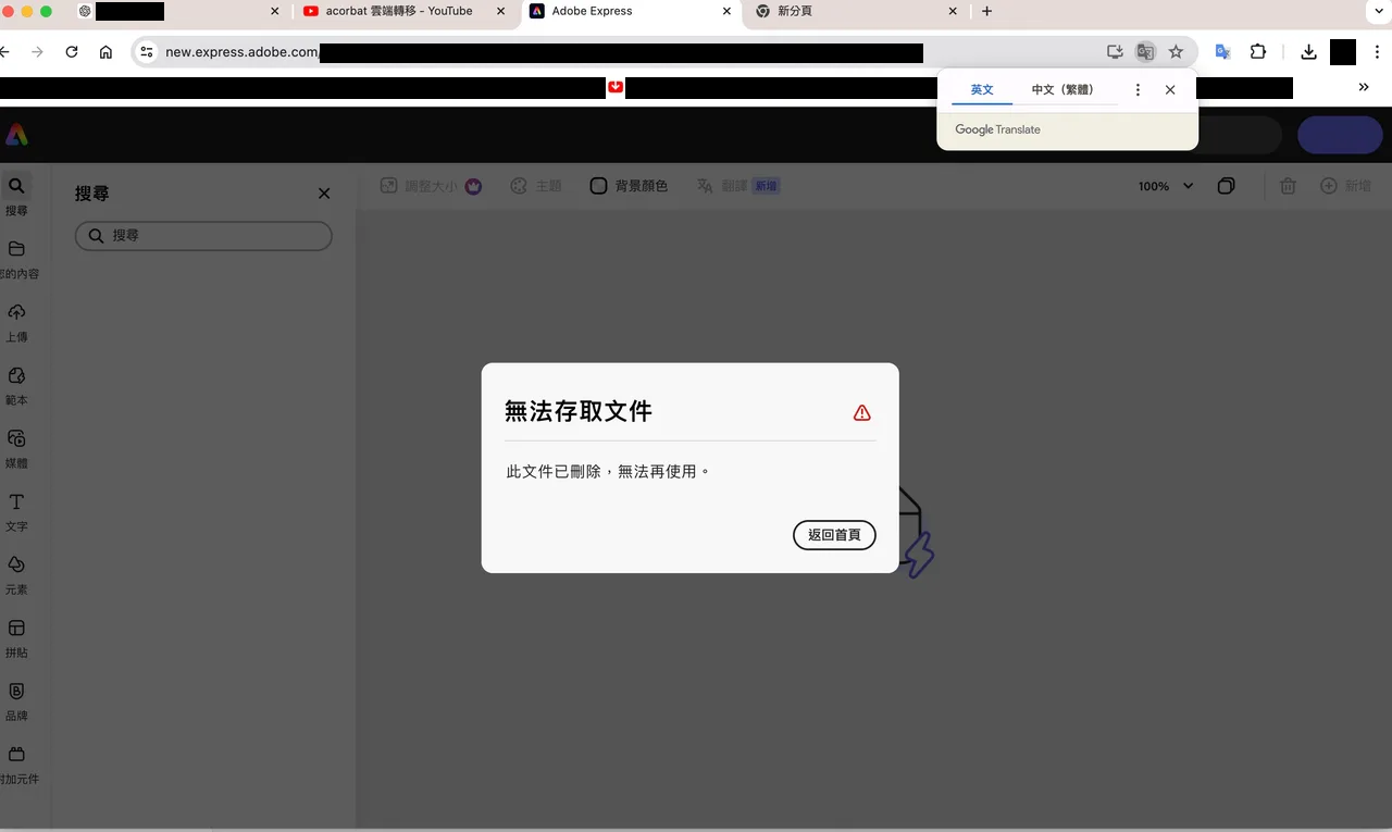 被共用的檔案遭擁有者刪除後無法存取的示意