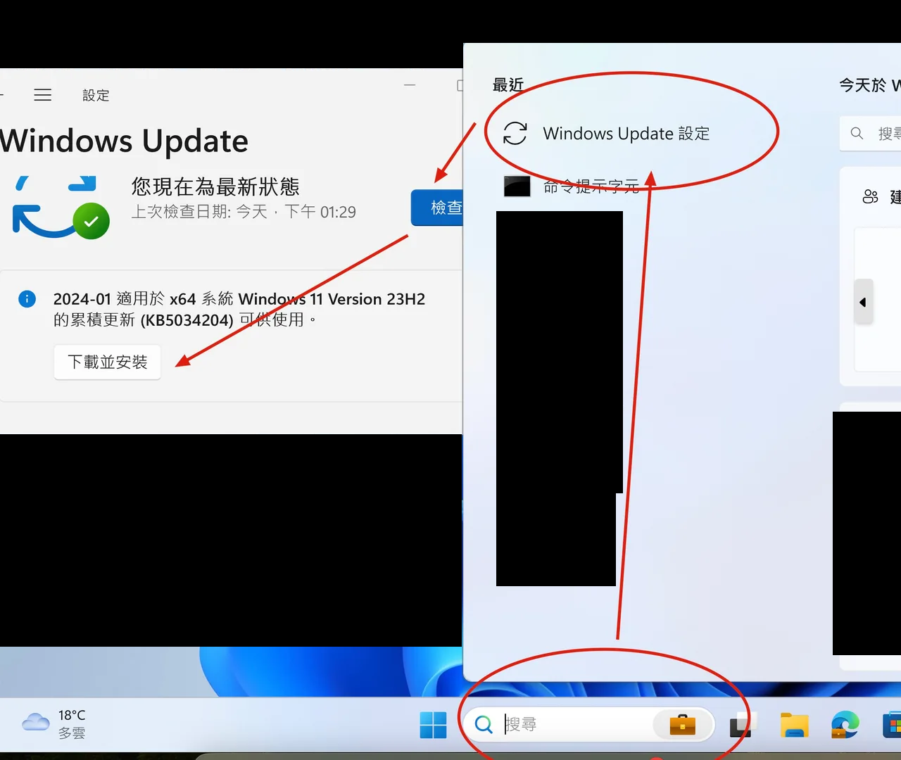 Windows Update 檢查更新畫面