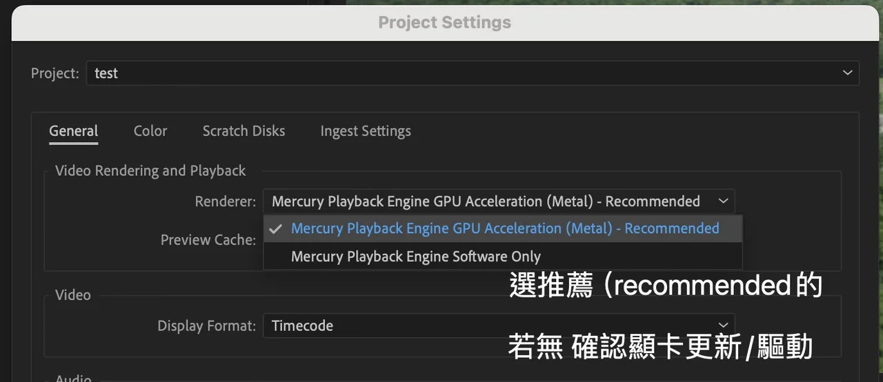 Premiere Pro 確認切換演算程式的對話框