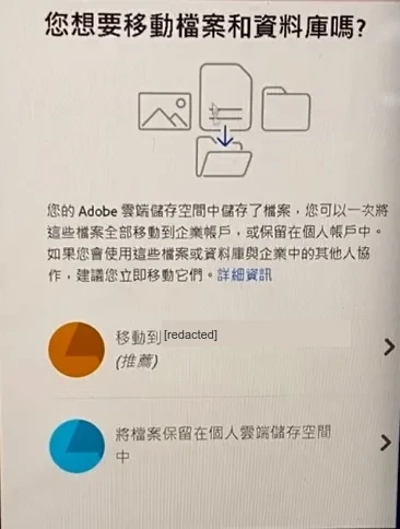 移動檔案和資料庫的選項畫面
