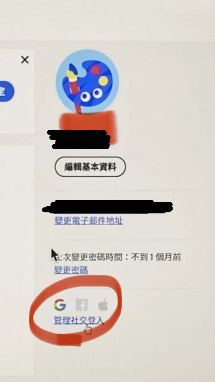 Adobe 帳戶管理社交登入的畫面