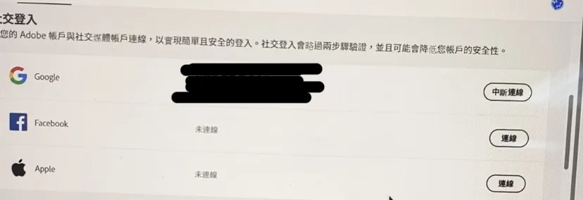 中斷社交帳戶連線的按鈕