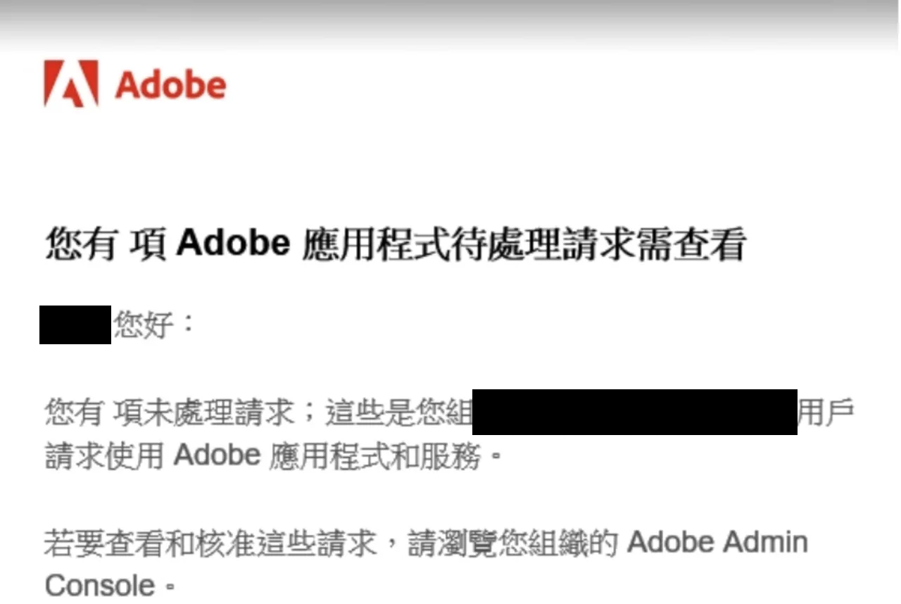 產品請求通知信的內容