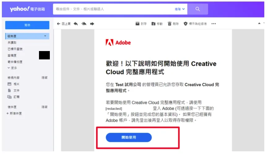 開始使用的按鈕畫面